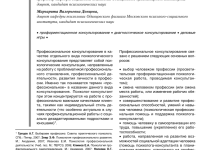 Photo of Роль профессиональных консультаций в современном мире