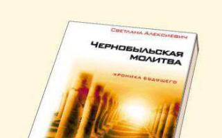 Biografía de Svetlana Alexandrovna Alexievich Svetlana Alexandrovna Alexievich donde vive ahora
