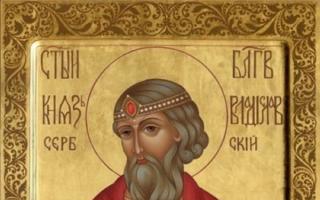 Numele Vladislav în calendarul ortodox (Sfinți)