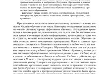 Photo of Преимущества онлайн курсов в современном мире