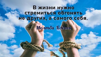 Photo of Почему важно стремиться узнать больше