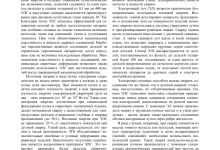 Photo of Особенности материала и технологические преимущества