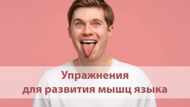 Photo of Активное использование языка в ежедневной практике