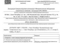 Photo of Преимущества вступления в СРО строителей в Красноярске